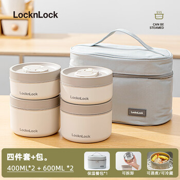 Lock&lock lunch box 316 stainless steel rice bucket with insulation bag large capacity lunch box lunch box for office workers and students 400ml*2+600ml*2 4-piece set + pack