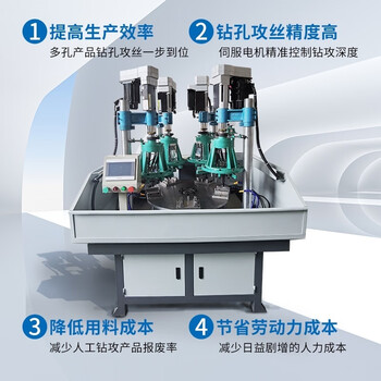 Wen yijia tapping machine, fully automatic tapping machine, tapping machine, punching machine, cnc drilling and tapping machine, multi-axis drill, turntable automatic drilling and tapping machine