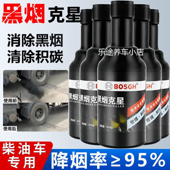 Smoke buster diesel vehicle exhaust special black smoke nemesis treatment purification exhaust liquid smoke suppressant carbon deposit cleaning agent 5 bottles of truck stocking guangdong cangfa