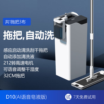 Emperor mop 2025 new automatic smart cleaning flat mop for household use, hand-free cleaning, lazy mopping tool d10 electric soap version 1 mop 3 cloths