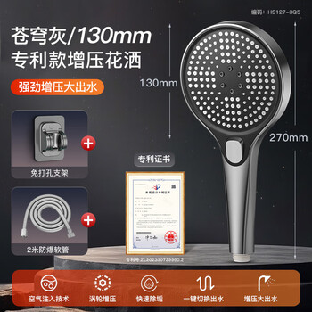Jmoowo shower pressurized shower head set home bathroom water heater bath bath master rain shower pressurized shower head gun gray shower + 2 meter explosion-proof pipe + base + base