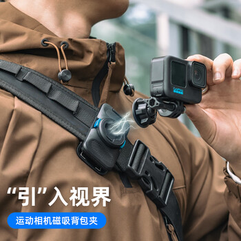 Surewo is suitable for dji dji gopro sports camera magnetic quick-release backpack clip action5pro/6 chest backpack fixed bracket acepro2 nano action4 accessories