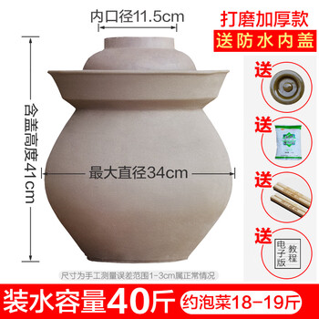 Sailotou glazed clay pottery pickle jar household sealed pickle jar pickle jar pickle jar number sealed jar unglazed 40 catties thickened with inner lid hair logistics