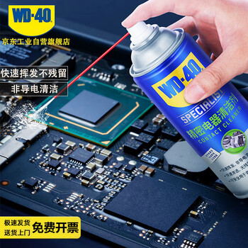 Wd-40 special-purpose quick-drying precision electrical appliance cleaner/switch handle repair cleaning agent/model 852236 360ml 1 bottle free operation guidance service