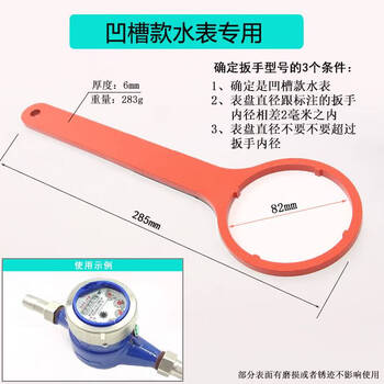 Yusenyi smart water meter wrench to open and dismantle water meter cover tool cover opener antifreeze glass replacement old water meter 46 points water meter wrench 82mm