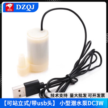 Dc small submersible pump self-priming pump usb plug micro mini fountain 3v4.5v5v6v12v dc motor motor can stand/with usb head 5v small submersible pump dc3w