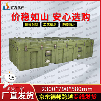 Shouli ares rotational molding box 2300*790*580mm forklift tank storage box equipment box equipment box transport box type