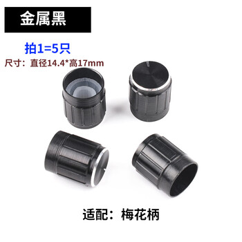 Ec11 rotary encoder knob 15/20mm meihua bing/half-axis audio speaker digital potentiometer with switch metal black (5 pieces)