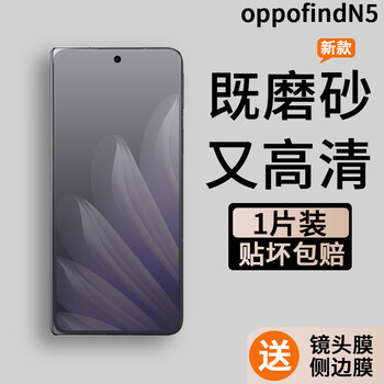 Film ring oppo find n5 mobile phone film frosted high-definition hydrogel front film oppofindn5 ultra-thin film front screen soft film full screen findn5 ultra-thin anti-fall and explosion-proof protective film oppofind n5 soft film-1 piece frosted high-definition