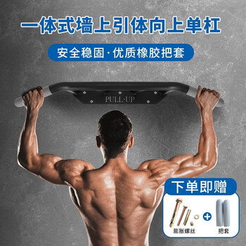 Ka niu pull-up device wall punched horizontal bar home indoor wall single parallel bar fixed single bar home fitness equipment needs door-to-door installation contact customer service to pay the price difference