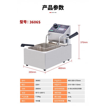 Axis fructose machine commercial milk tea shop special equipment microcomputer automatic fructose machine 16 keys customizable 110v 6l intelligent lift fryer