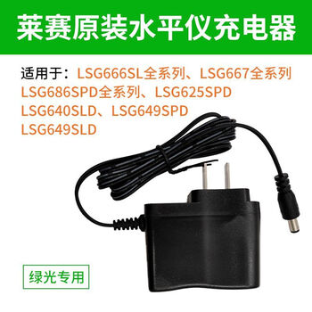 Laser laser level lsg686spd high-precision strong light thin line green light 5-line laser infrared bidding line instrument laser 5-wire charger