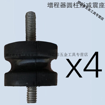 Soumiety gasoline diesel generator range extender 2kw3kw5kw8kw shock absorber seat shock absorber rubber pad shock absorber foot pad rubber pad range extender generator shock absorber seat (round type 4 sets)