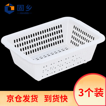 Guxiang thickened vegetable washing basket vegetable color plastic basket distribution frame rectangular turnover frame large storage basket vegetable washing basket white no. 1 basket 232*162*77mm 3 pieces