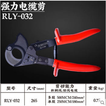 Robin hood (rubicon) cable cutter cable cutter wire cutter industrial grade large electrician wire cutting tool ratchet cable scissors rly-0 rly-032 cable cutter