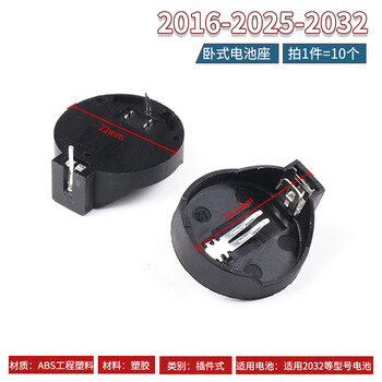 Cr2032/2016/2025/2450/1220 button battery 3v patch battery holder/box vertical horizontal 2016/2025/2032 horizontal battery holder (10 pcs)