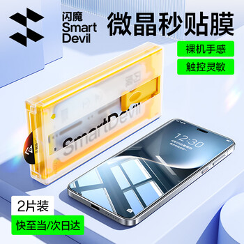 Flashmo is suitable for honor magic7/8pro tempered film magic8pro mobile phone film curved full screen microcrystalline dust-free compartment high-definition full glue bubble-free anti-fingerprint second unlock protection magic7pro microcrystalline anti-scratch丨dust-free compartment 2 sets, damage guarantee