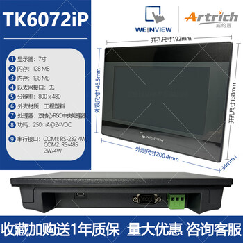 Weiluntong touch screen mt8072ip/6072/6071/mt8052/8106/8072/8051ie/i tk6072ip original without cable