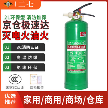 Erqi portable water-based fire extinguisher 2l vehicle household can extinguish electric fire oil fire national standard 3c fire certification fire equipment