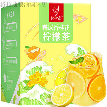 Yijiangnan fruit tea cold brew tea scented tea tea girl kumquat lemon slices osmanthus duck shit bergamot tea