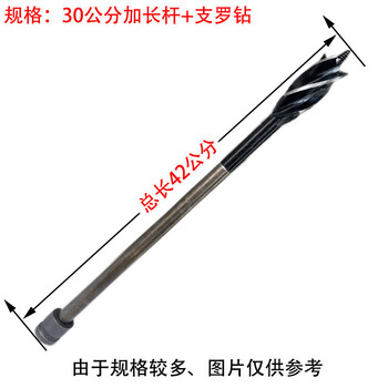 Qinkai electric wrench four-slot drill electric wrench extension rod extension woodworking twist drill bit template drill 30 cm extension rod + 20 mm four-slot drill