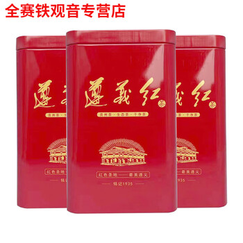 Gannan people, guizhou zunyi black tea canned rations, authentic meitan specialty special grade new tea, drink high mountain black tea by yourself, 3 cans (375g) are more cost-effective
