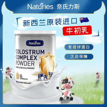 Naturies new zealand original imported colostrum milk powder can be combined with human immunoglobulin whey ferritin 1 can 60g