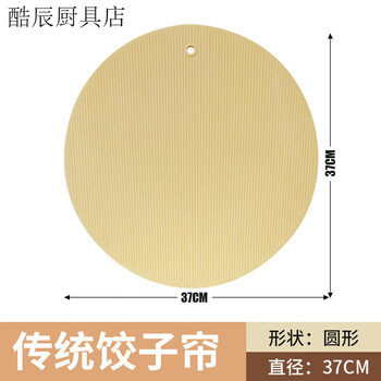 Fancychic thickened plastic dumpling cover curtain for household dumplings, non-stick dumpling curtain, dumpling tray, washable and enlarged 37 cm, single, metal-free edging, plastic pp material