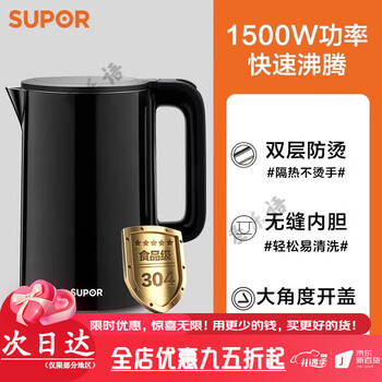 Supor supor electric kettle household kettle automatic heat preservation integrated 304 stainless steel boiling water tea kettle black 1.5l