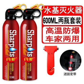 Century-old giant vehicle-mounted fire extinguisher household water-based 3c certified fire equipment car fire extinguishing bottle private car fire extinguisher 600ml water-based 2 bottles + safety hammer + fixed belt