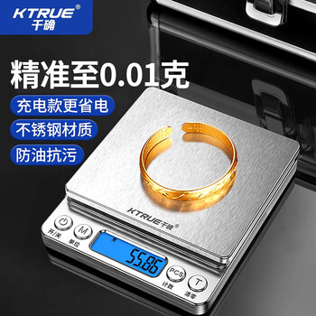 Ktrue precision gold electronic scale weighs household high-precision 0.01 gram jewelry gram weight small balance gram number rechargeable 500g/0.01g collect and purchase to get a luxury gift
