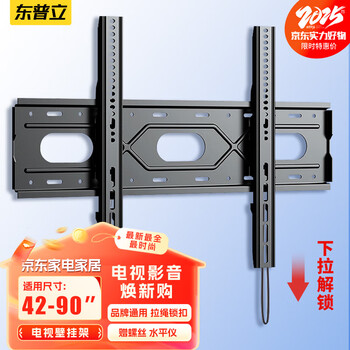 Dongpuli 42-90-inch tv mount fixed tv wall mount bracket suitable for xiaomi hisense skyworth tcl konka huawei smart screen and other brand universal tv stands