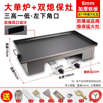 Kiqune teppanyaki commercial equipment gas stall teppanyaki squid grilled cold noodles hand cakes egg filled cakes gas liquefied gas rear exhaust 150x45x0.8cm thick + double stove 17-piece set