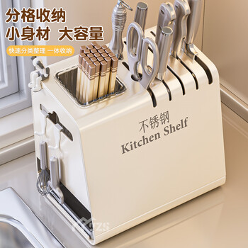 Yuzhishu knife rack storage rack 2025 new kitchen knife chopstick barrel wall-mounted one-piece countertop knife storage rack chopstick cage white stainless steel countertop knife and chopstick rack