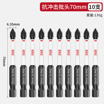 Kubei bit tungsten steel magnet cross strong magnetic ring high hardness hand electric screw anti-slip beater set german impact resistant bit 70mm 10 pieces