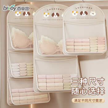 Baicaoyuan wardrobe underwear storage hanging bag wall-mounted double-sided storage bag student dormitory underwear bra socks organizing double layer