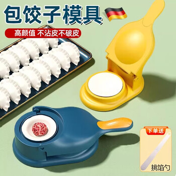 Clcey makes dumplings for home new two-in-one pressing dumpling skin mold skin press machine automatically presses the dough rising new milk apricot white thickness evenly formed in one second 1