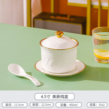 Topology hotel household ceramic water-proof stew pot with lid, bird's nest soup cup, steamed egg water-proof stew commercial custom-made stew pot (4.5-inch meichen cup (with plate with gold rim)