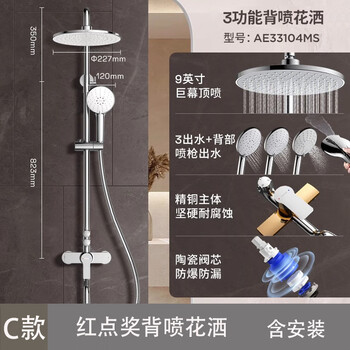 Arrow bathroom shower set faucet household all-copper shower booster shower red dot award ae33104ms c style main picture shower head (including installation)