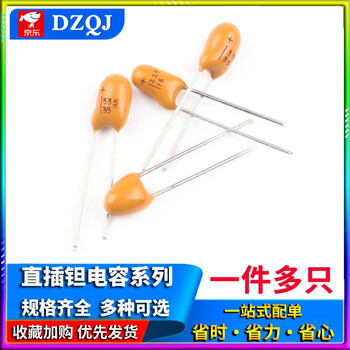 Direct plug tantalum capacitor 104/154/224/334/474/105/155/225/335/475/106 16v 22uf (226) (5 pieces)