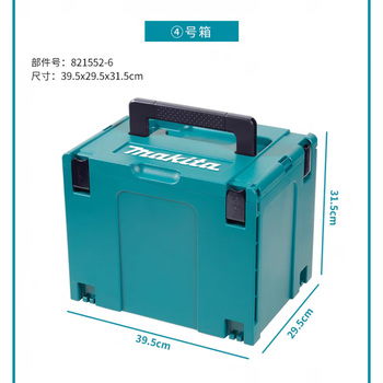 Makita (makita) japanese makita tool box stacking box electric drill multi-functional suitcase pallet truck equipment hardware storage box portable box makita no. 4 tool box
