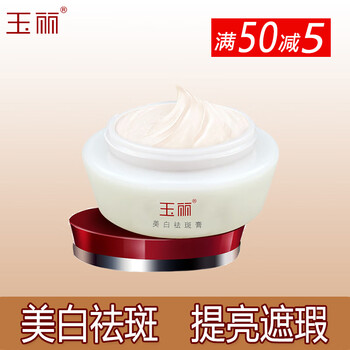 Yuli (effi) yaqian whitening spot cream moisturizing concealer brightens skin, beautifies skin, moisturizes and diminishes spots pearl cream no makeup