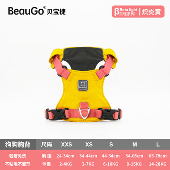 Beaugo dog harness dog clothes small dog leash large dog rope dog harness dog leash blazing yellow s size chest 44-54cm weight 6-10kg