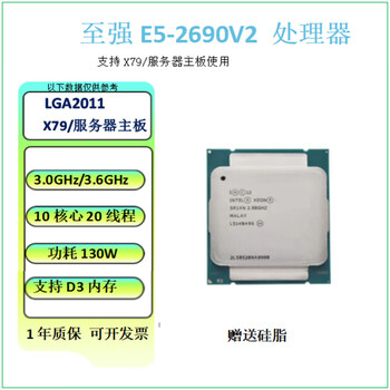 Intel xeon e5-2670v2 2650v2 2680v2 2690v2 2696v2 second-hand cpu chips xeon e5-2690v2 chips