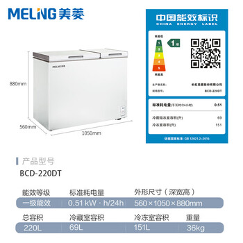 Meiling (meilng) large freezer 300l household commercial deep-freezer full freezer refrigeration and freezing dual-use large capacity horizontal freezer refrigerator 1l 220 liters/dual temperature top door/freezer
