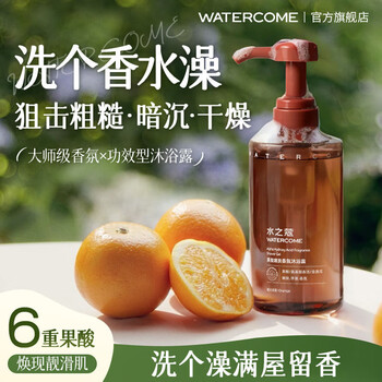 Water kouyou shower gel, acid rejuvenation, salicylic acid, anti-acne, niacinamide shower oil, moisturizing men and women, acid rejuvenation, shower gel 300ml, 1 bottle