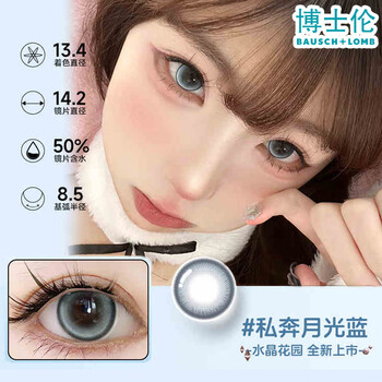 Bausch & lomb high glossy cream gray color contact lenses daily disposable 10 pieces blue brown black light hybrid monthly disposable contact lenses authentic flagship 10 pieces thai milk blue elopement moonlight blue 0 degree