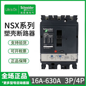 Schneider molded case circuit breaker nsx400n tmd 400 3p3d f 4p400a/c40n3tm400 nsx250 250a 3p x n50ka