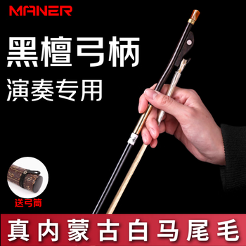 Maner musical instruments erhu bow natural ebony erhu bow genuine inner mongolia white horse tail hair boutique bow erhu accessories