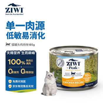 Ziyi peak (ziwi) cat staple food canned 185g chicken flavor staple food wet food for adult cats and kittens universal imported from new zealand